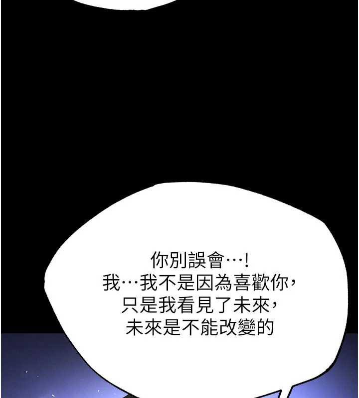 末日鵰堡第52話-遭受蹂躪的蘿莉新娘