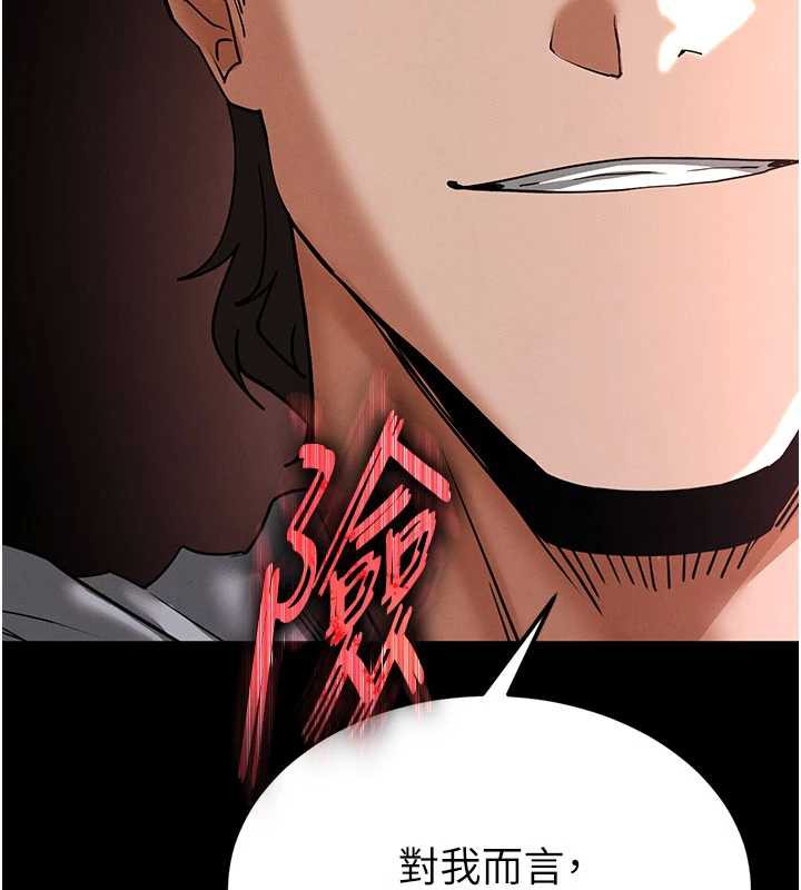 末日鵰堡第52話-遭受蹂躪的蘿莉新娘