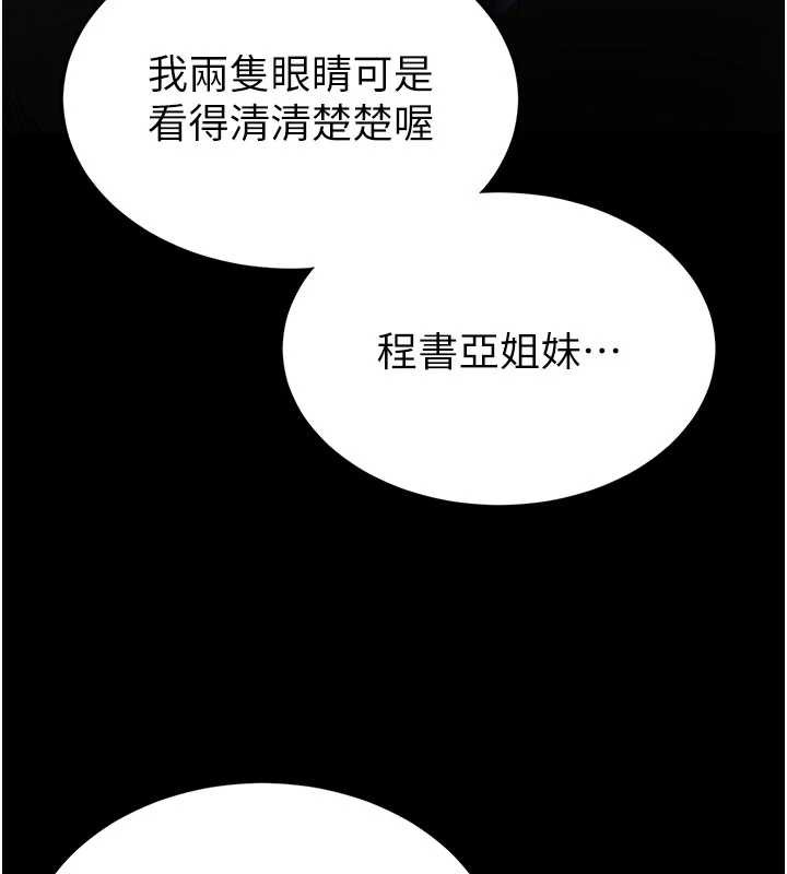 末日鵰堡第52話-遭受蹂躪的蘿莉新娘