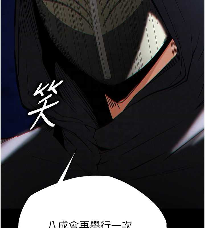 末日鵰堡第52話-遭受蹂躪的蘿莉新娘