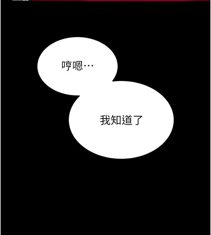 末日鵰堡第52話-遭受蹂躪的蘿莉新娘