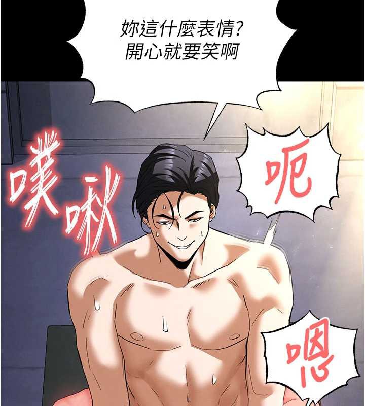 末日鵰堡第52話-遭受蹂躪的蘿莉新娘