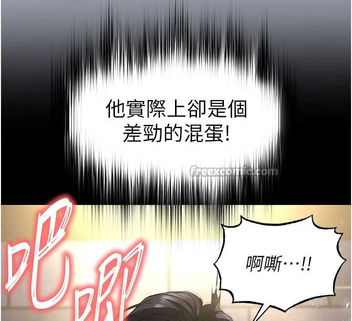 末日鵰堡第52話-遭受蹂躪的蘿莉新娘