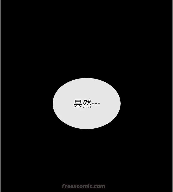 末日鵰堡第52話-遭受蹂躪的蘿莉新娘