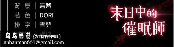 末日鵰堡第52話-遭受蹂躪的蘿莉新娘