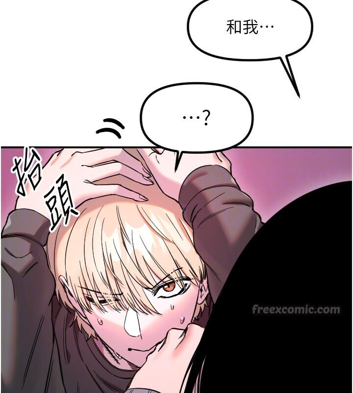 守护天使第56話-要不要用其他「姿勢」拍?