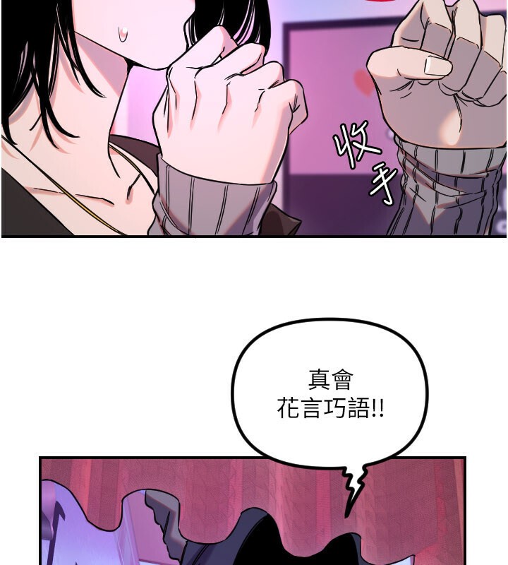 守护天使第56話-要不要用其他「姿勢」拍?