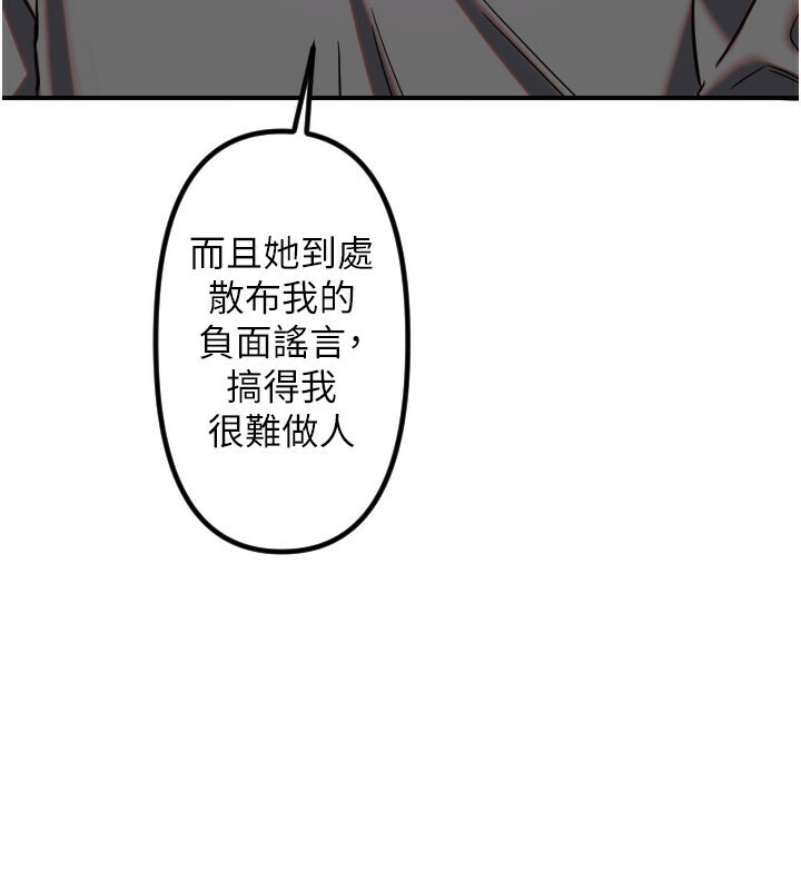 守护天使第56話-要不要用其他「姿勢」拍?