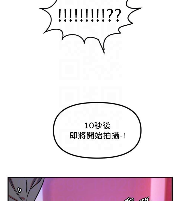 守护天使第56話-要不要用其他「姿勢」拍?