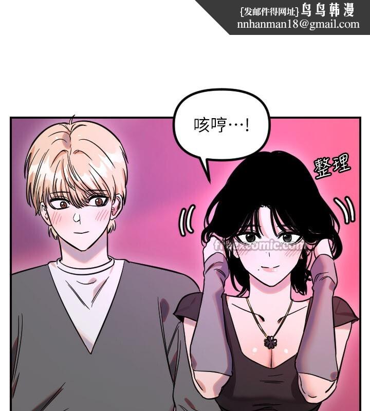 守护天使第56話-要不要用其他「姿勢」拍?