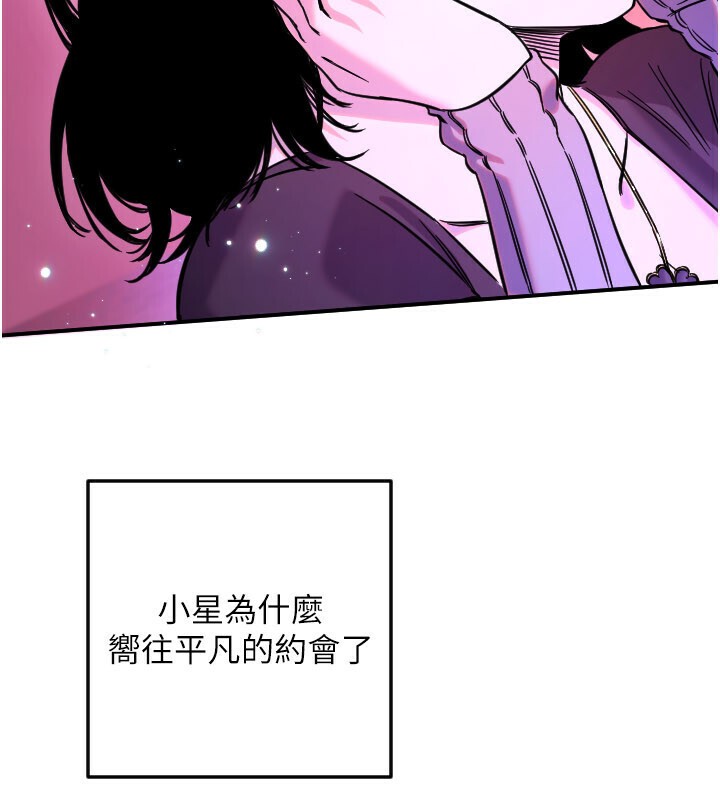 守护天使第56話-要不要用其他「姿勢」拍?