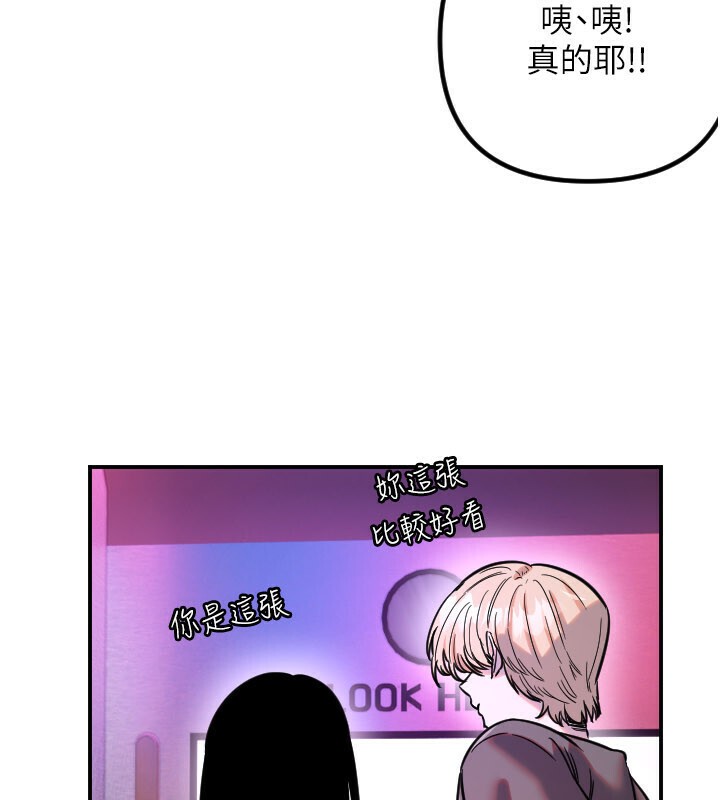 守护天使第56話-要不要用其他「姿勢」拍?