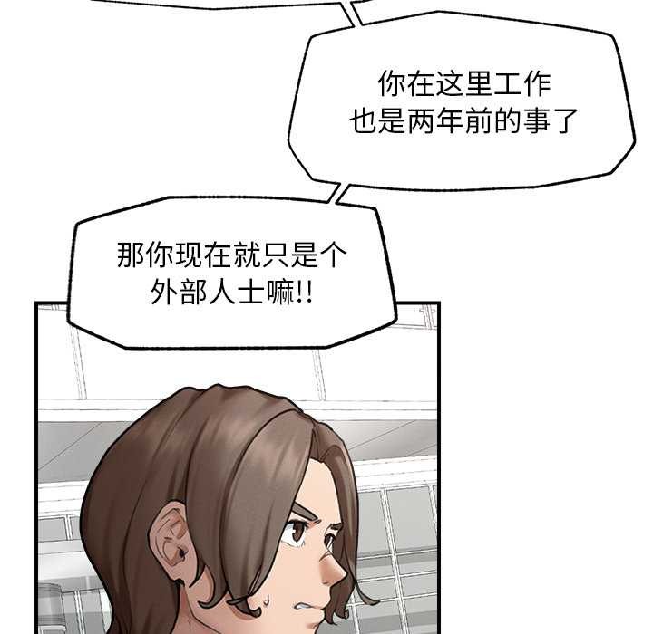 超导体觉醒第12話