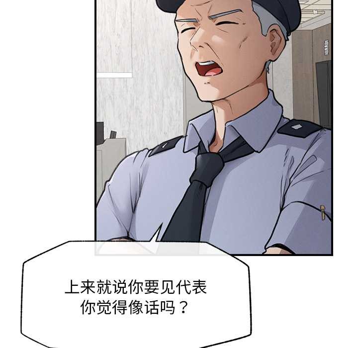 超导体觉醒第12話