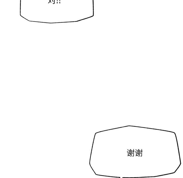 超导体觉醒第12話