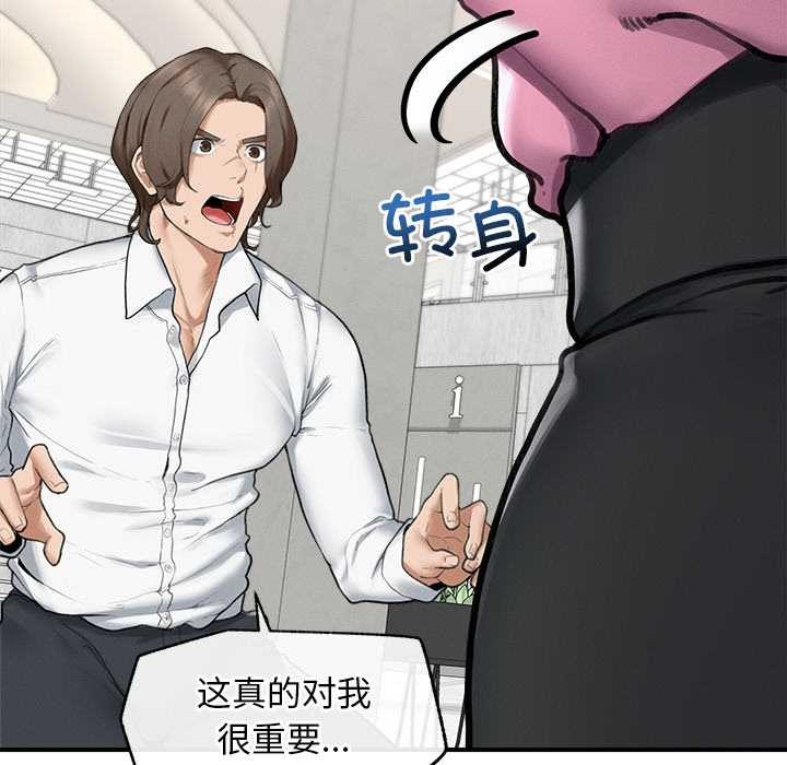 超导体觉醒第12話