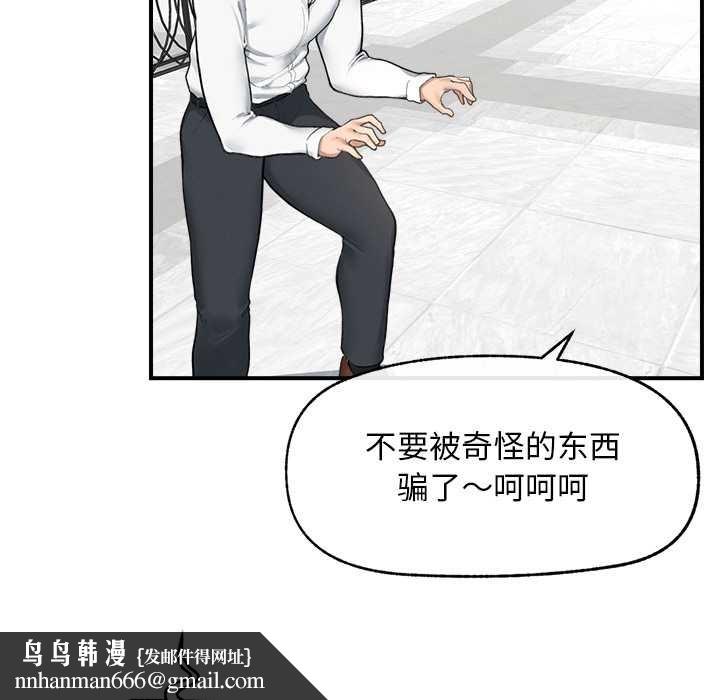 超导体觉醒第12話