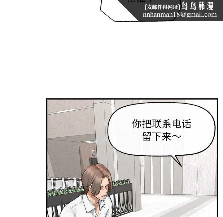 超导体觉醒第12話