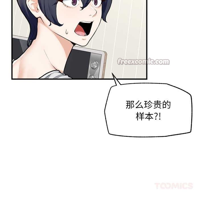 超导体觉醒第12話