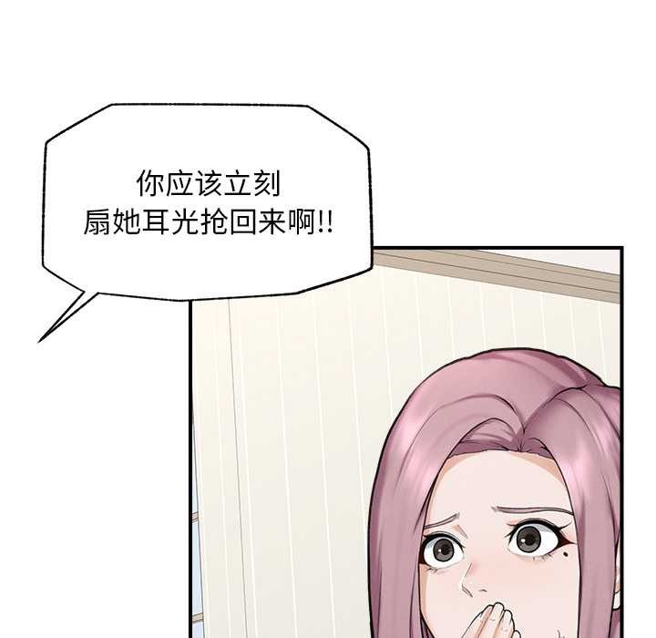 超导体觉醒第12話