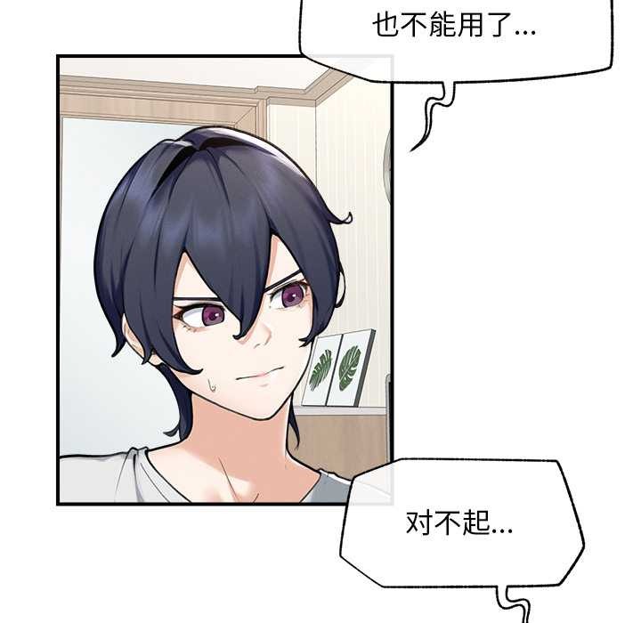 超导体觉醒第12話