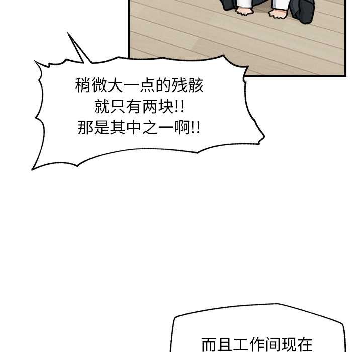 超导体觉醒第12話