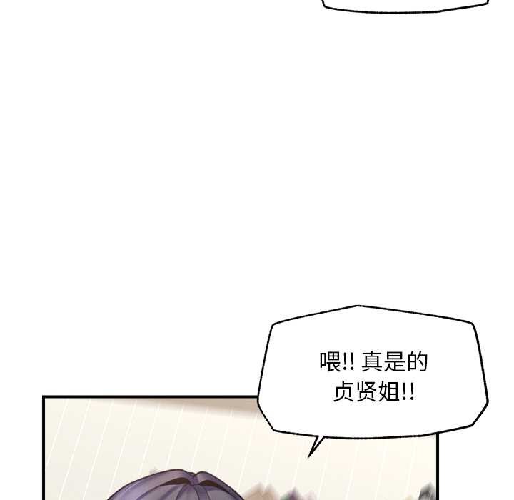 超导体觉醒第12話