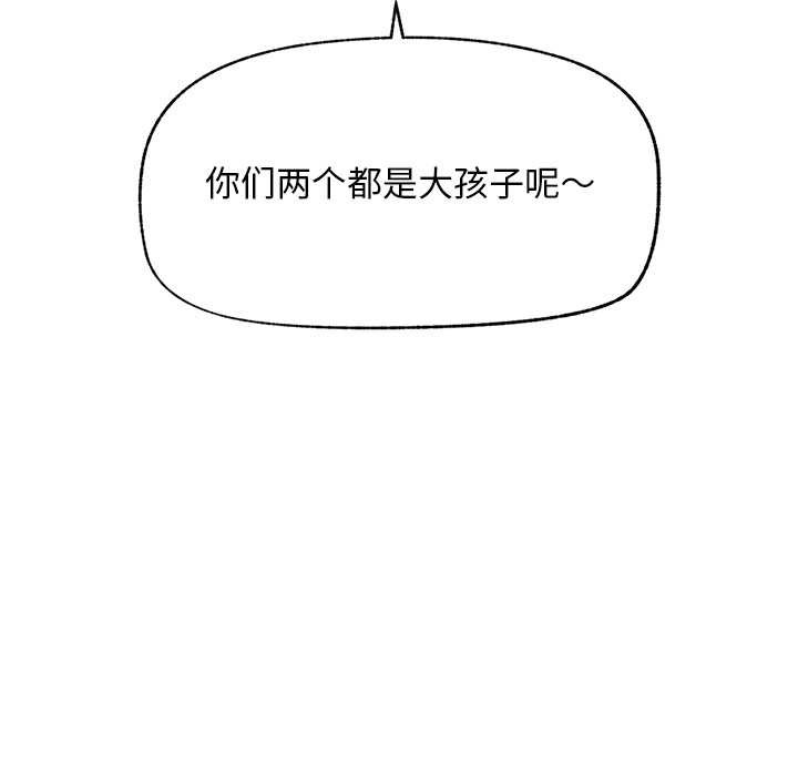 超导体觉醒第12話