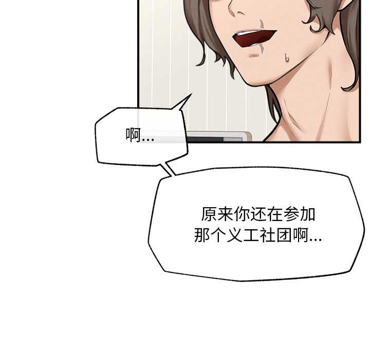 超导体觉醒第12話