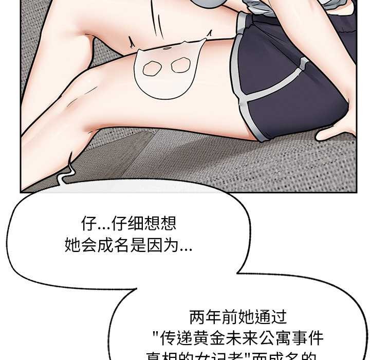 超导体觉醒第12話