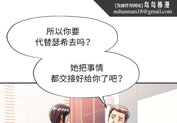 可以爱你吗第77話