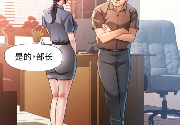 可以爱你吗第77話