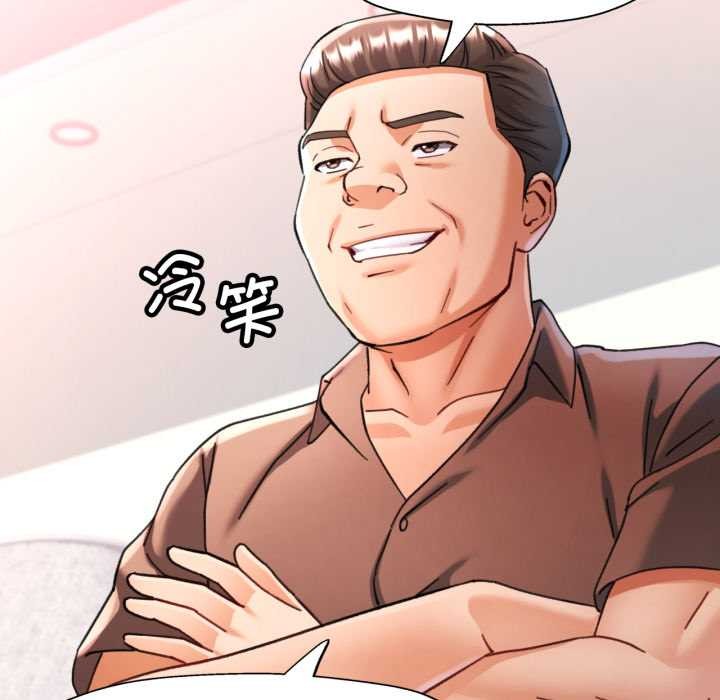 可以爱你吗第77話