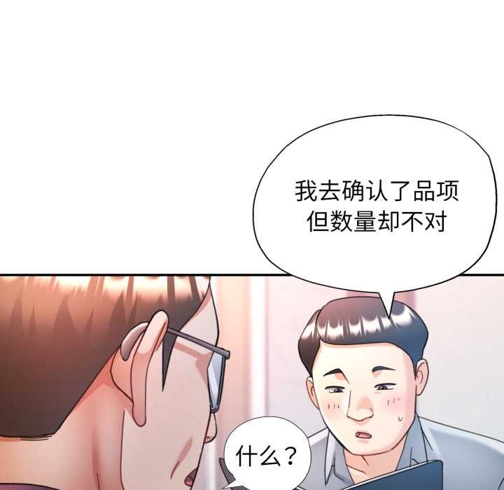 可以爱你吗第77話