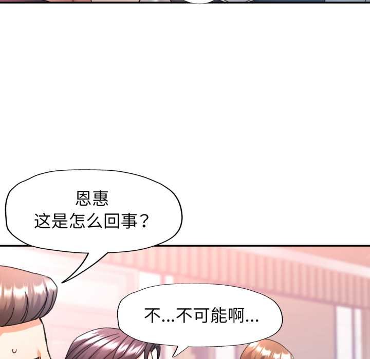 可以爱你吗第77話