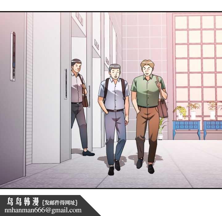 可以爱你吗第77話