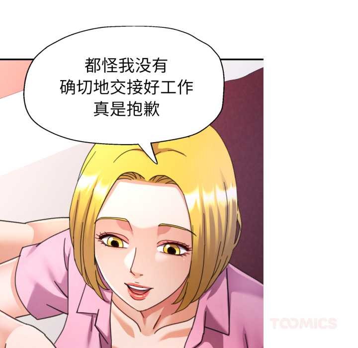 可以爱你吗第77話