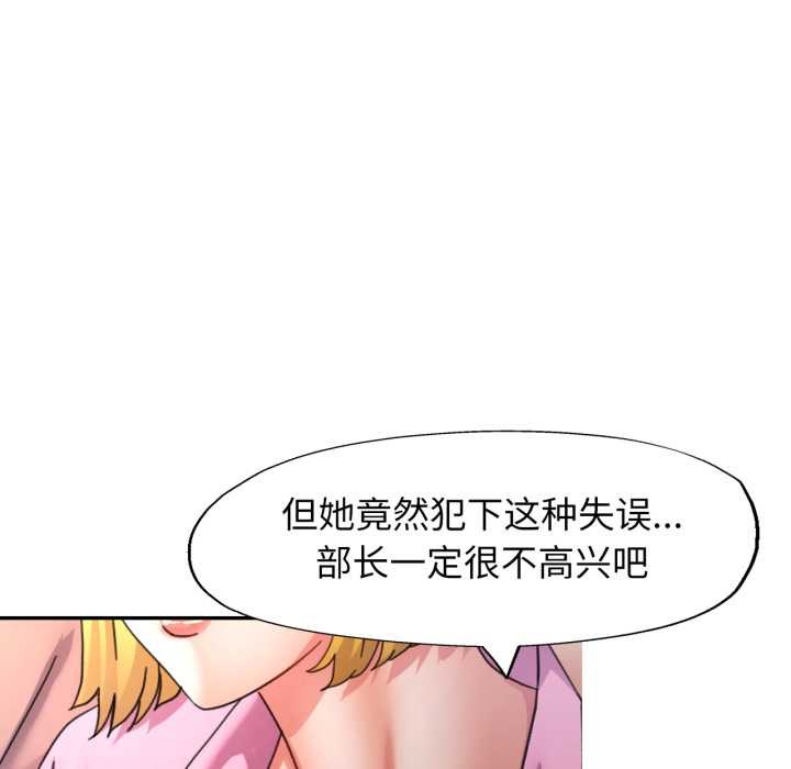 可以爱你吗第77話