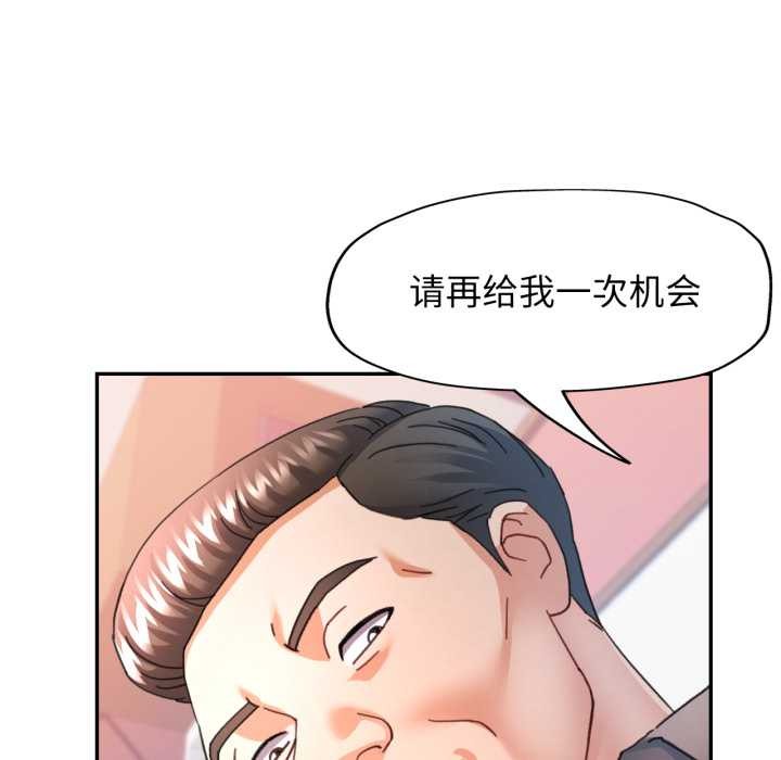 可以爱你吗第77話