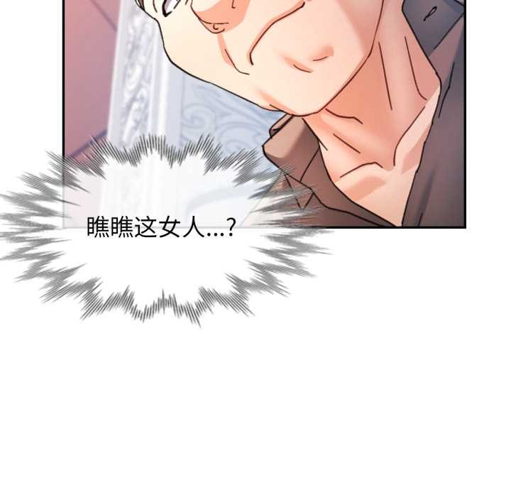 可以爱你吗第77話