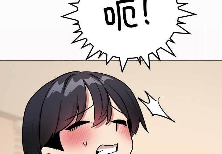 缺德邻居难相处第57話