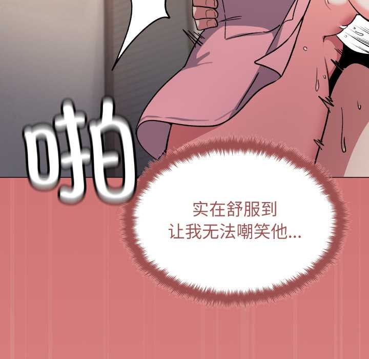 缺德邻居难相处第57話