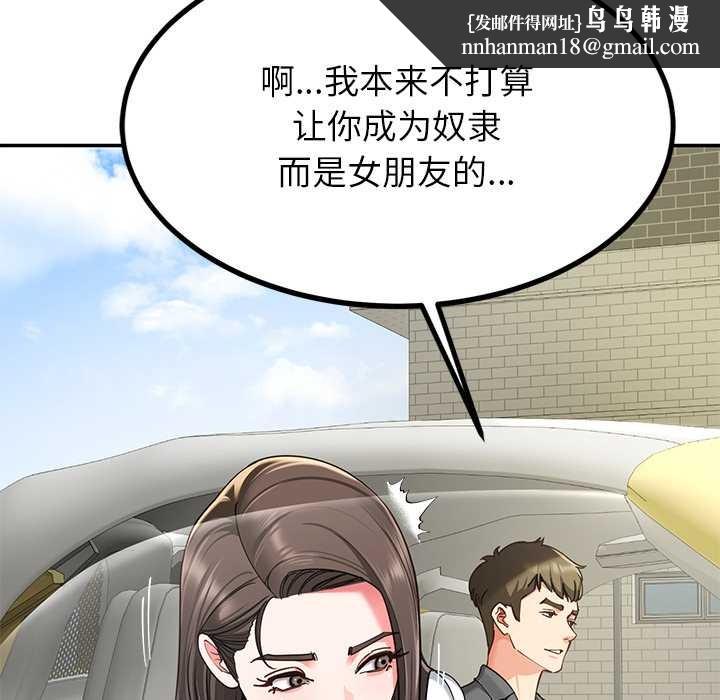 后宫之王第58話