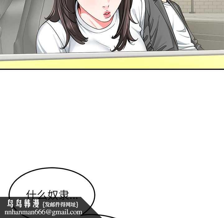 后宫之王第58話