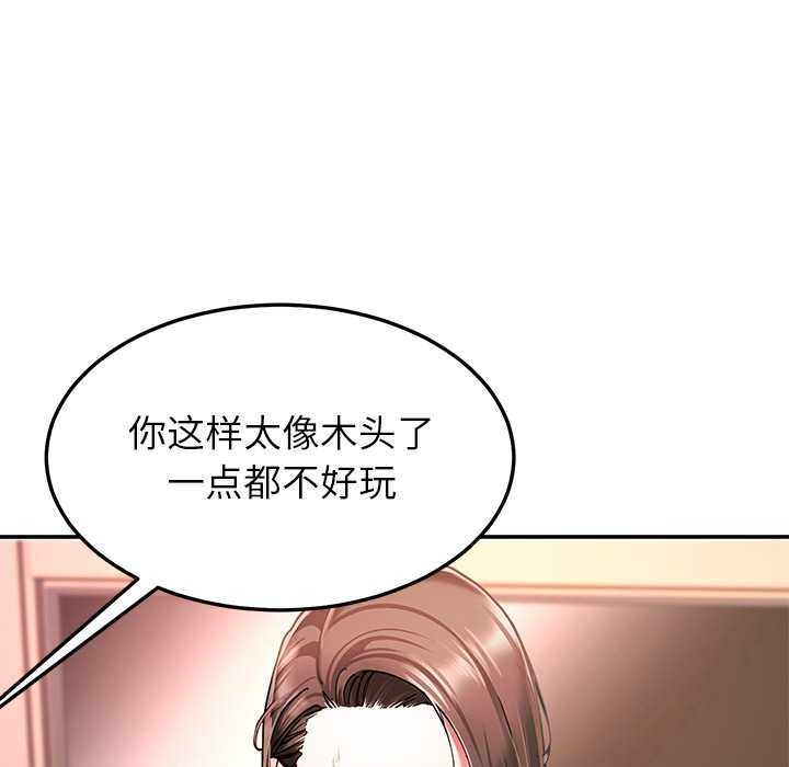 后宫之王第58話