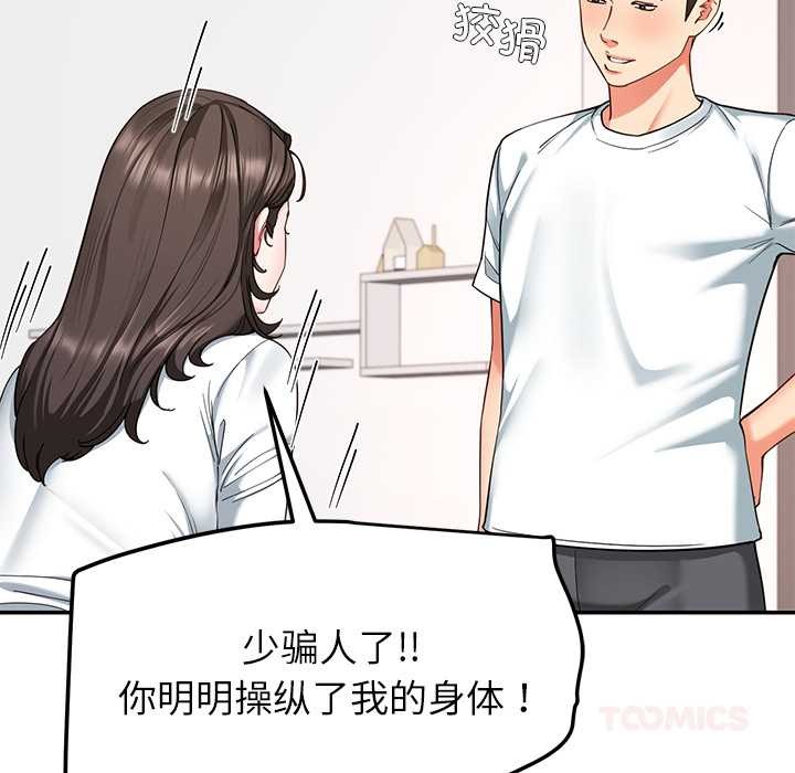 后宫之王第58話