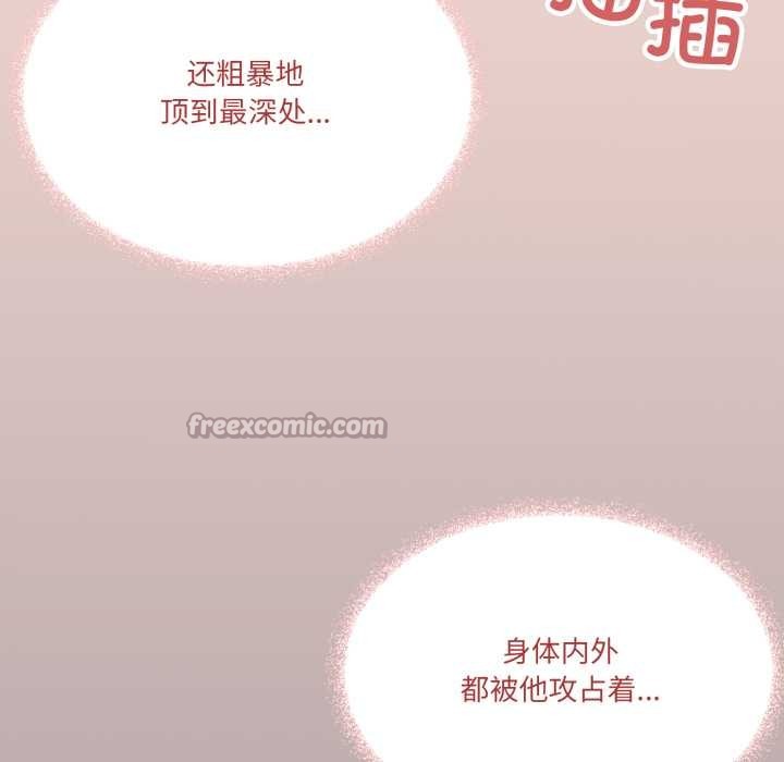 家人之间这样不好吧第70話