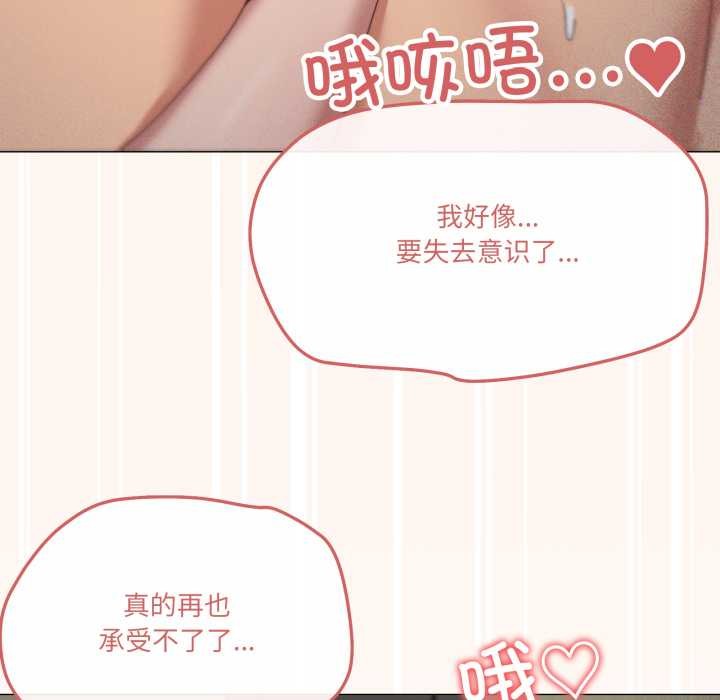 家人之间这样不好吧第70話