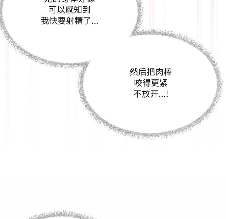 家人之间这样不好吧第70話