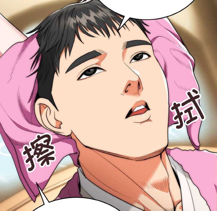 神雕闯都市第14話